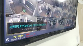 송탄부영3단지 - 차번추출카메라 / 화재,연기감지 설치
