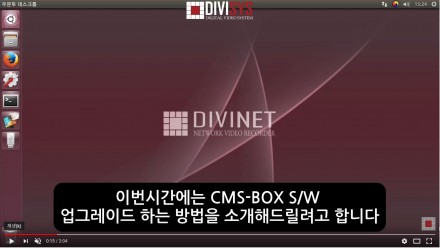 [CMS 3화] CMS BOX 프로그램 업그레이드하기